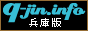 風俗求人インフォ兵庫版