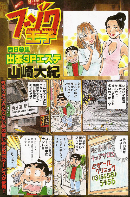 体験漫画